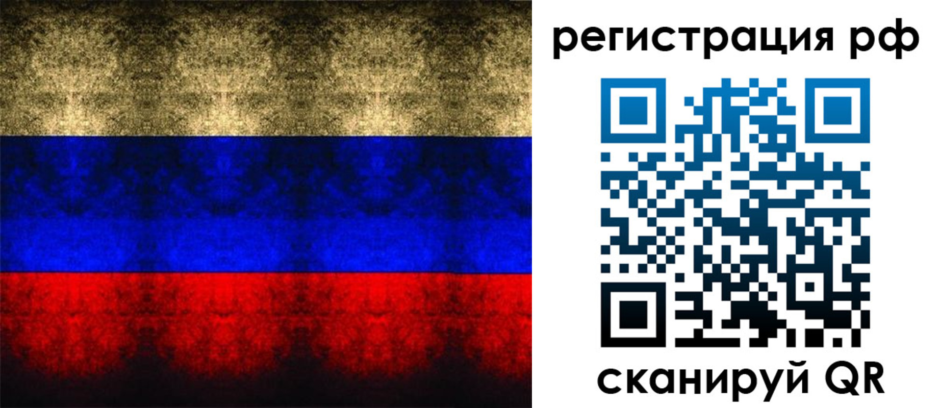 временная регистрация поиск в Грязях