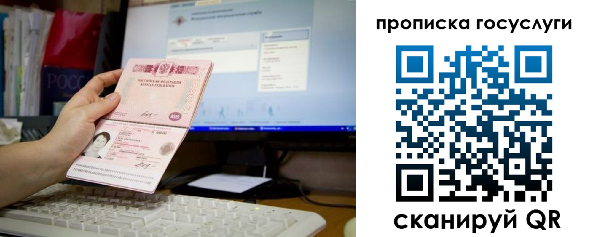 временная регистрация госуслуги в Грязях