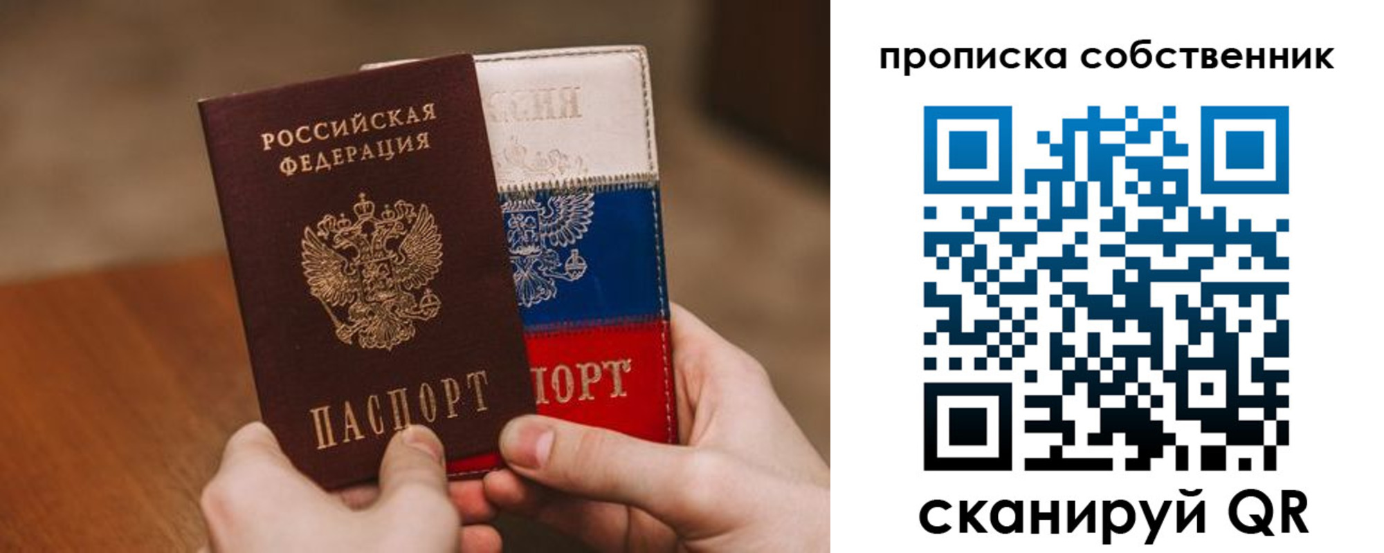 временная регистрация законно в Грязях