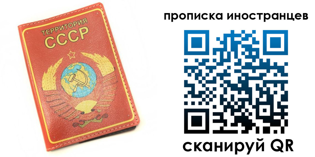 прописка иностранных граждан в Грязях